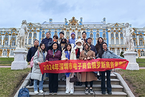 2024商会携会员企业出海找商机