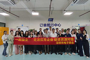 品牌活动丨走进国家级专精特新“小巨人”企业——云汉芯城