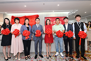 理事单位深圳市亿芯源科技有限公司乔迁大吉