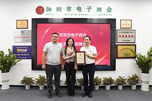 深圳铭睿能源科技有限公司加入深圳市电子商会