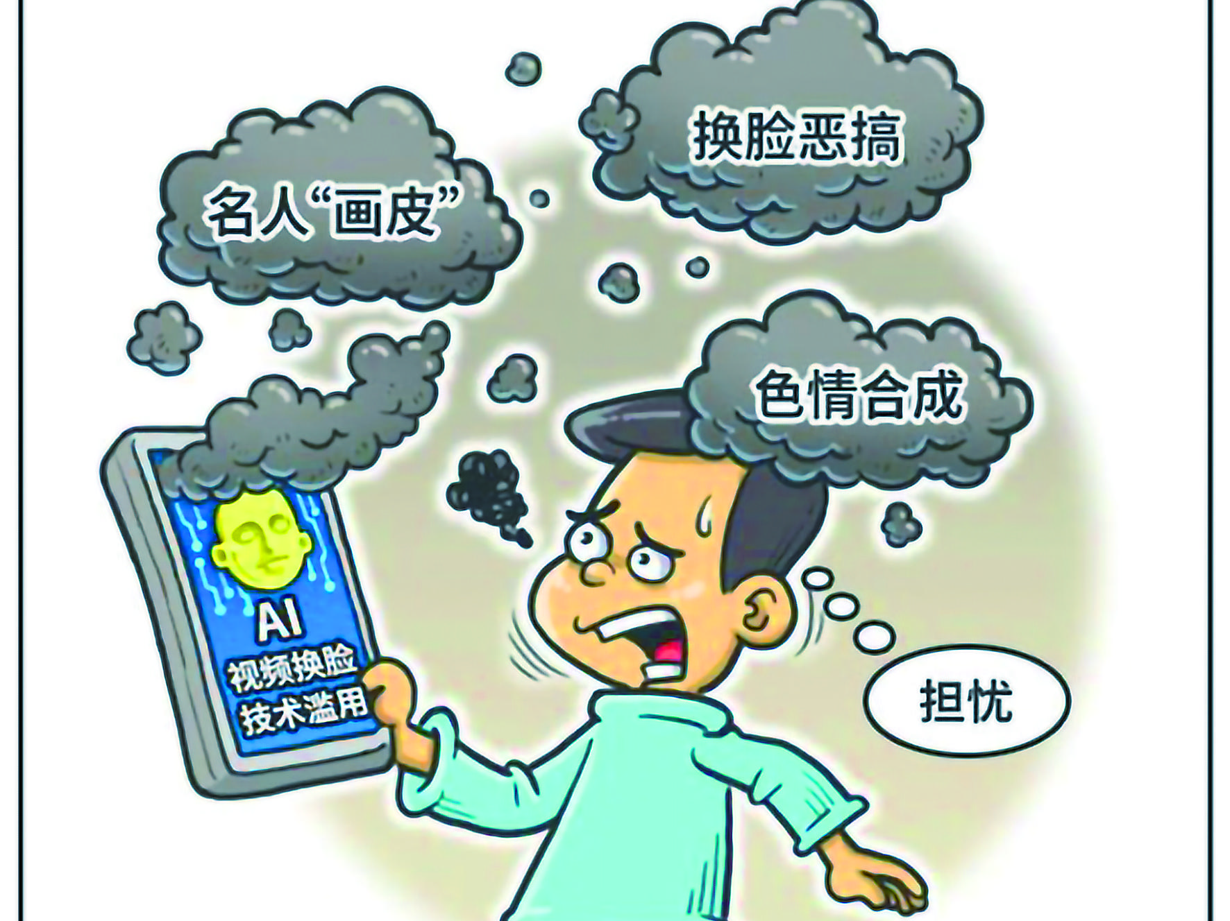 治理利用AI造谣，不妨“用AI对抗AI”