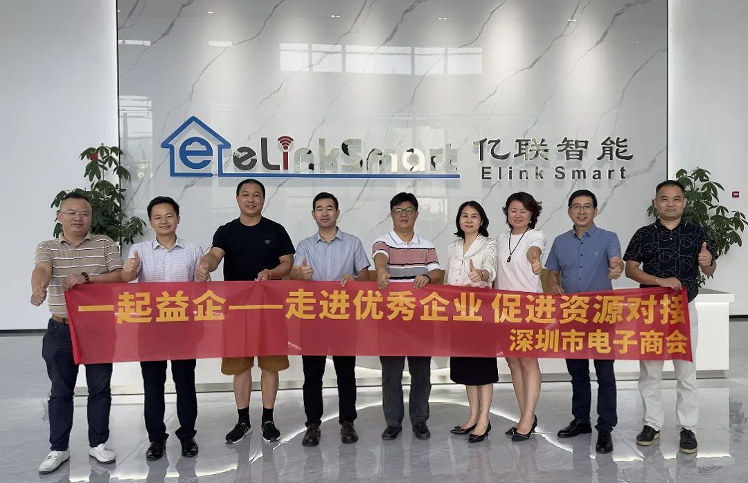 商会在国家级专精特新“小巨人”企业——亿联智能举行活动