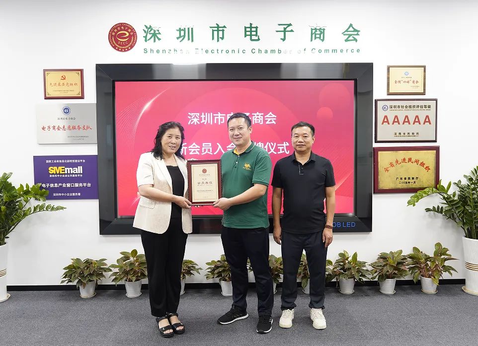 深圳市安世益半导体有限公司加入商会大家庭