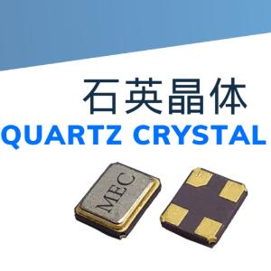 玛居礼|石英晶体X32系列介绍