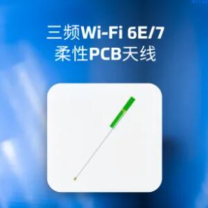 Abracon三频Wi-Fi 6E/7柔性PCB（FPC）天线