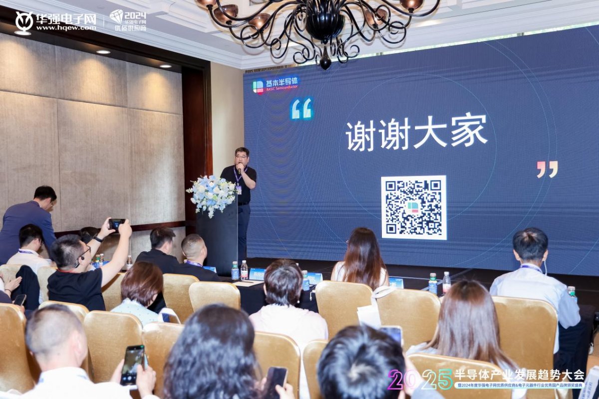 深圳基本半导体股份有限公司 工业业务部总监 杨同礼
